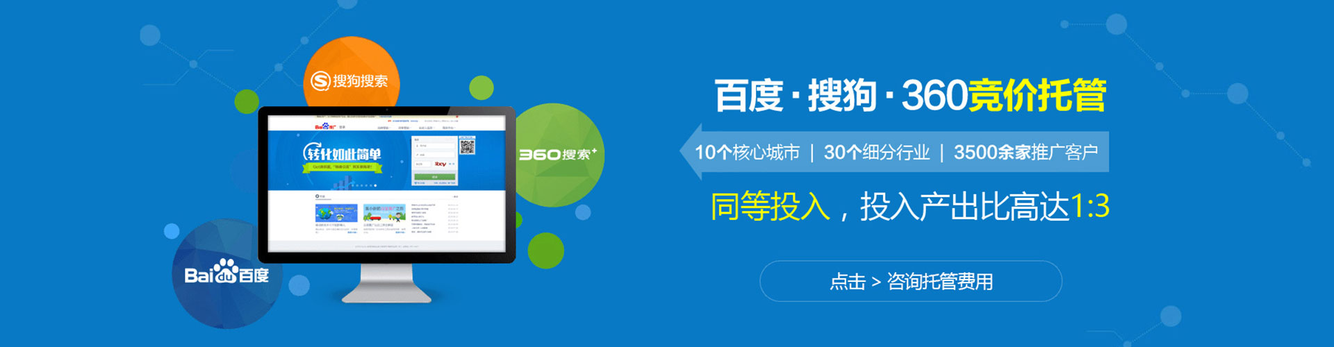 沂源竞价推广